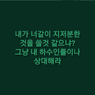 [Mold sesame] Godaesin-ege Talaghaebeolin Miseupochun image number 5