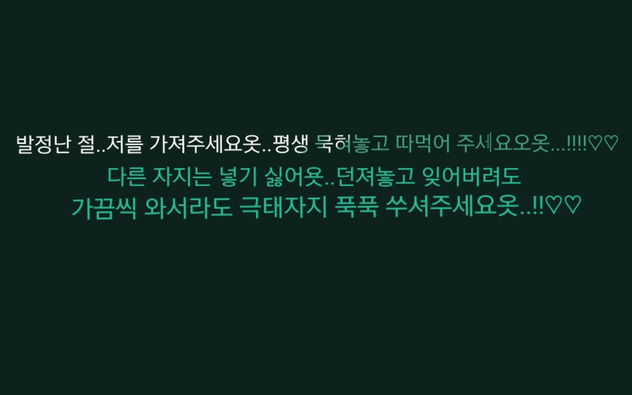 [Mold sesame] Godaesin-ege Talaghaebeolin Miseupochun image number 10