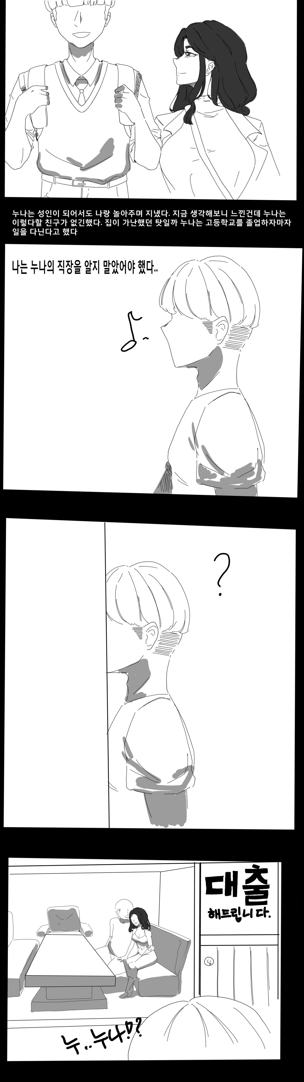 [Mold sesame] Dongne Chinhannuna (Close Neighborhood) image number 3