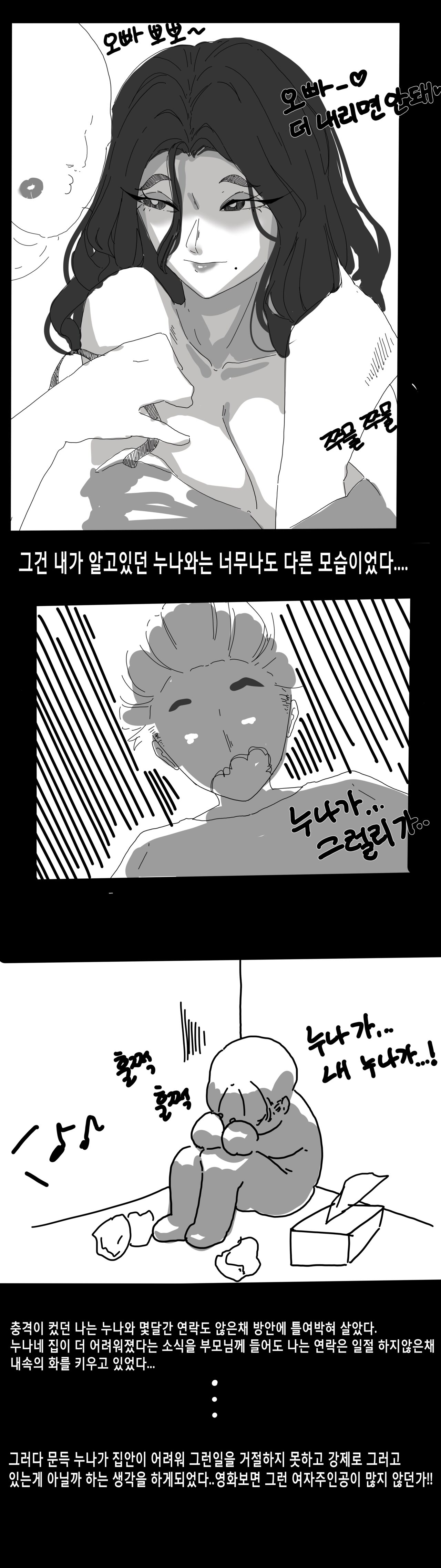 [Mold sesame] Dongne Chinhannuna (Close Neighborhood) image number 4