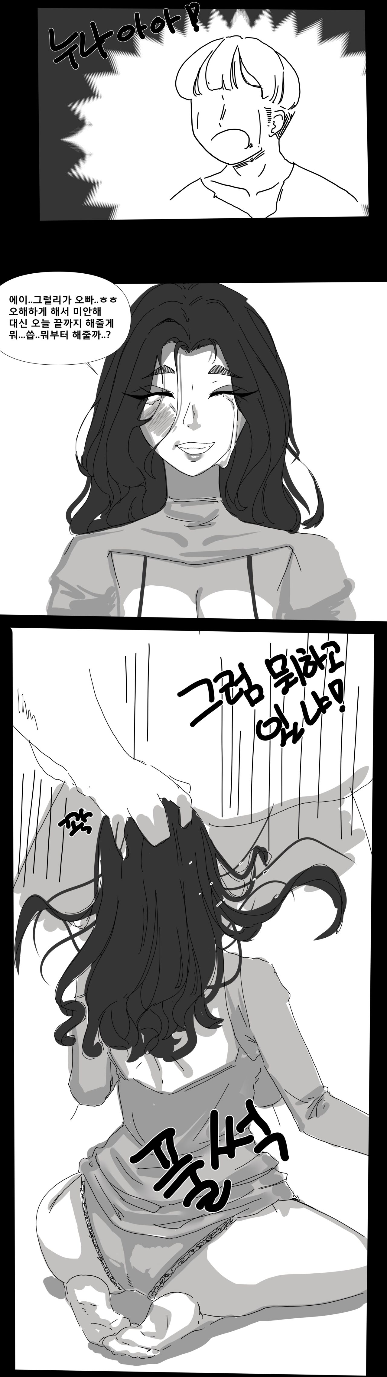 [Mold sesame] Dongne Chinhannuna (Close Neighborhood) image number 7