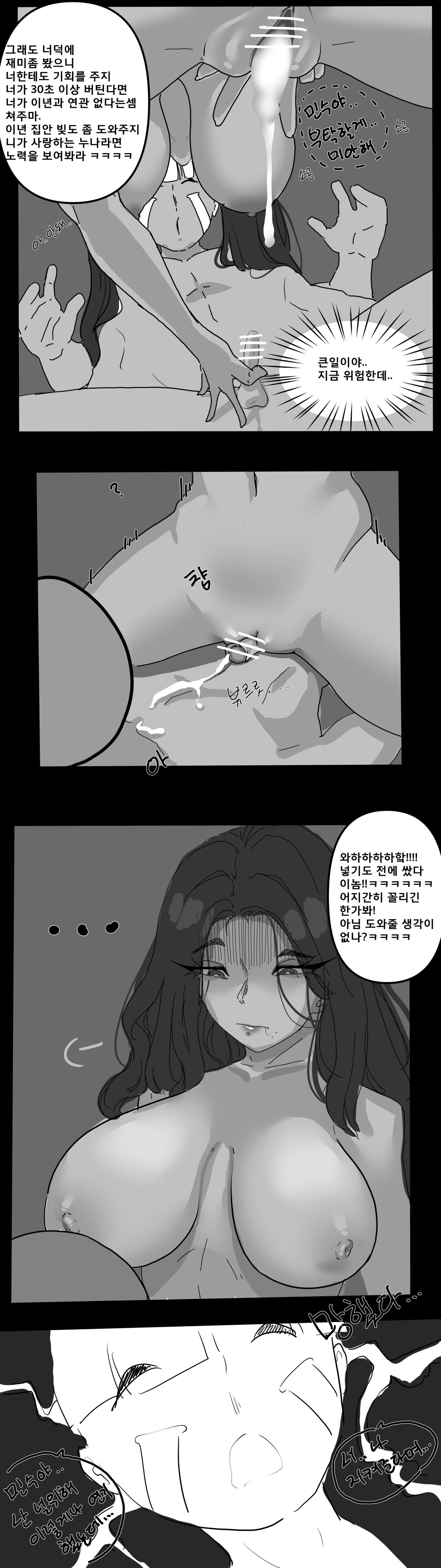 [Mold sesame] Dongne Chinhannuna (Close Neighborhood) image number 10