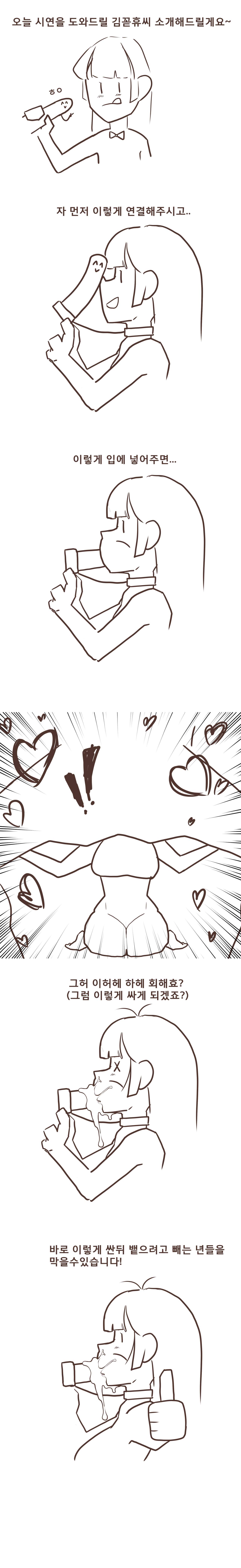 [Mold sesame] Jojmogjul (Penis Rope) image number 4