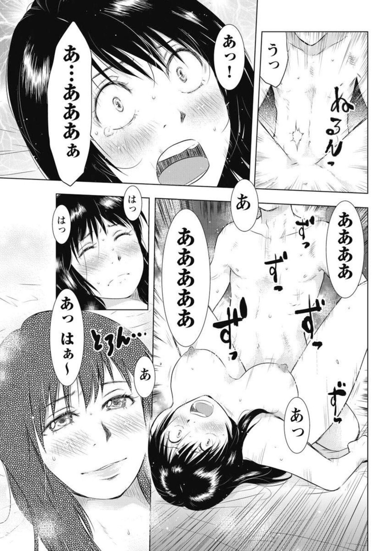 [Uramac] Fushidarana Wakadzuma Ichiban oku de Tairyō ni…[Bunsatsuban] 1 image number 13