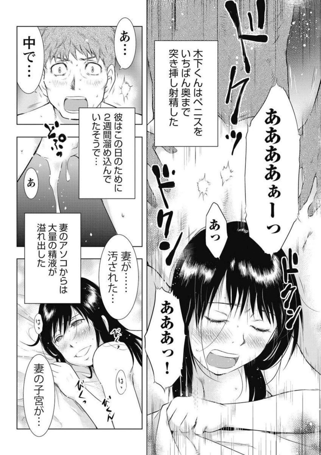 [Uramac] Fushidarana Wakadzuma Ichiban oku de Tairyō ni…[Bunsatsuban] 1 image number 16