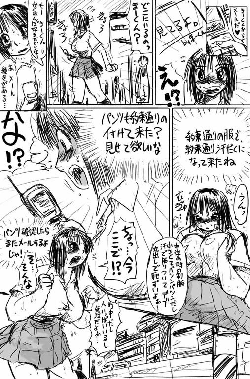 [Marukidou] Hou, Manga Toukou Kinou to na Tameshi ni UP (Mikan Sakuhindesu) image number 2