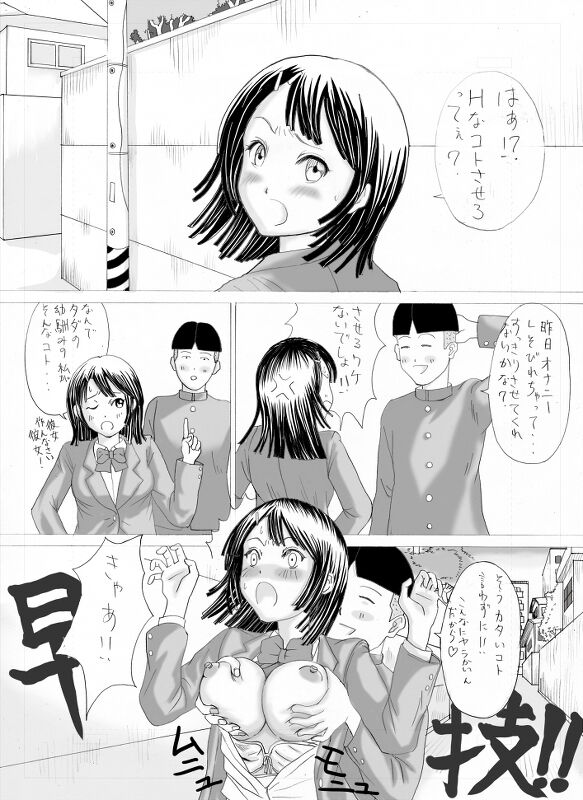 [Giru] Ero Manga image number 1