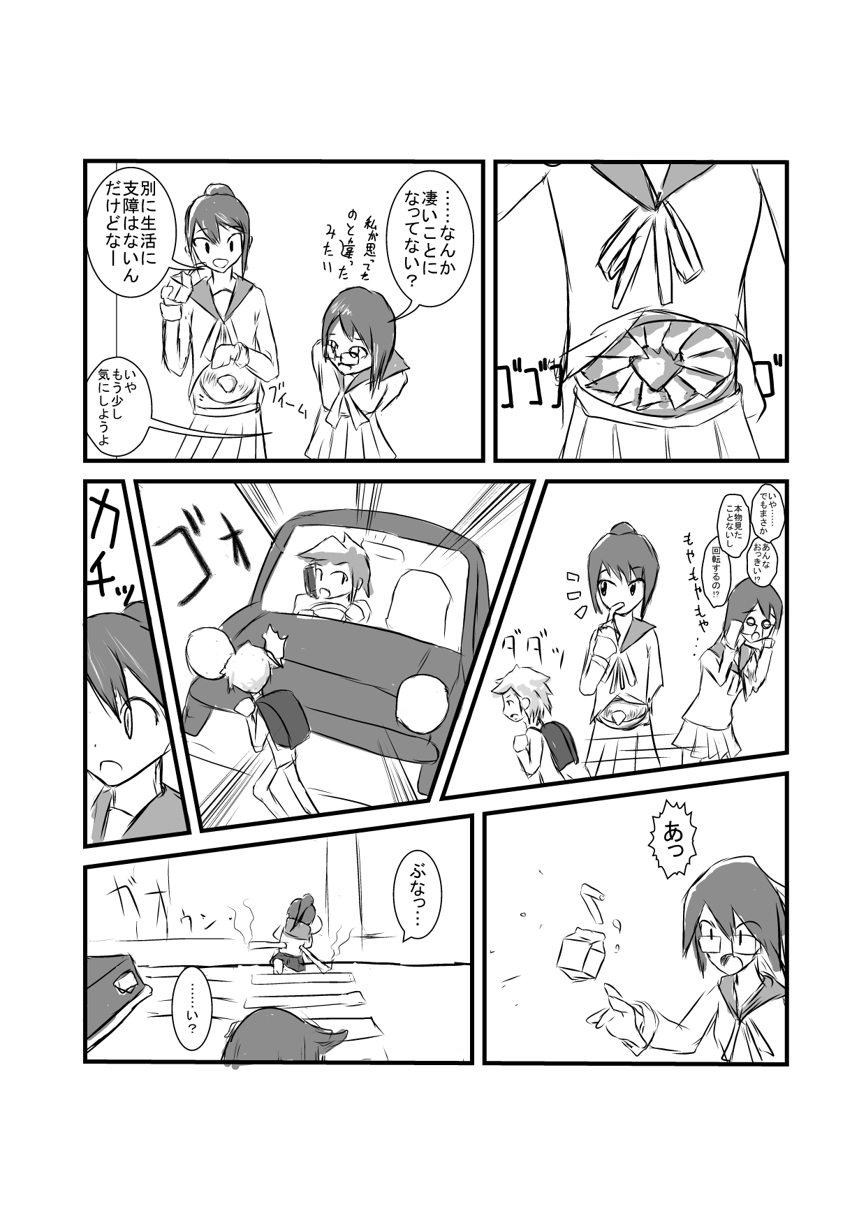 [Natsuno Tokiyuki] Bureizuenjin image number 5