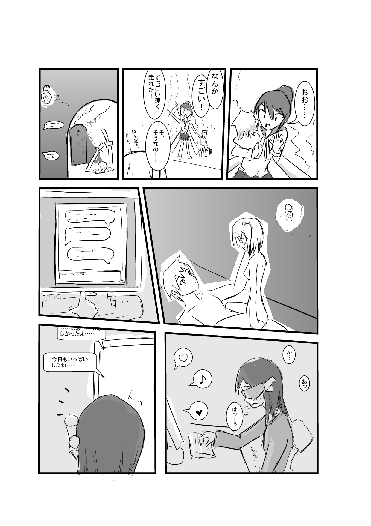 [Natsuno Tokiyuki] Bureizuenjin image number 6