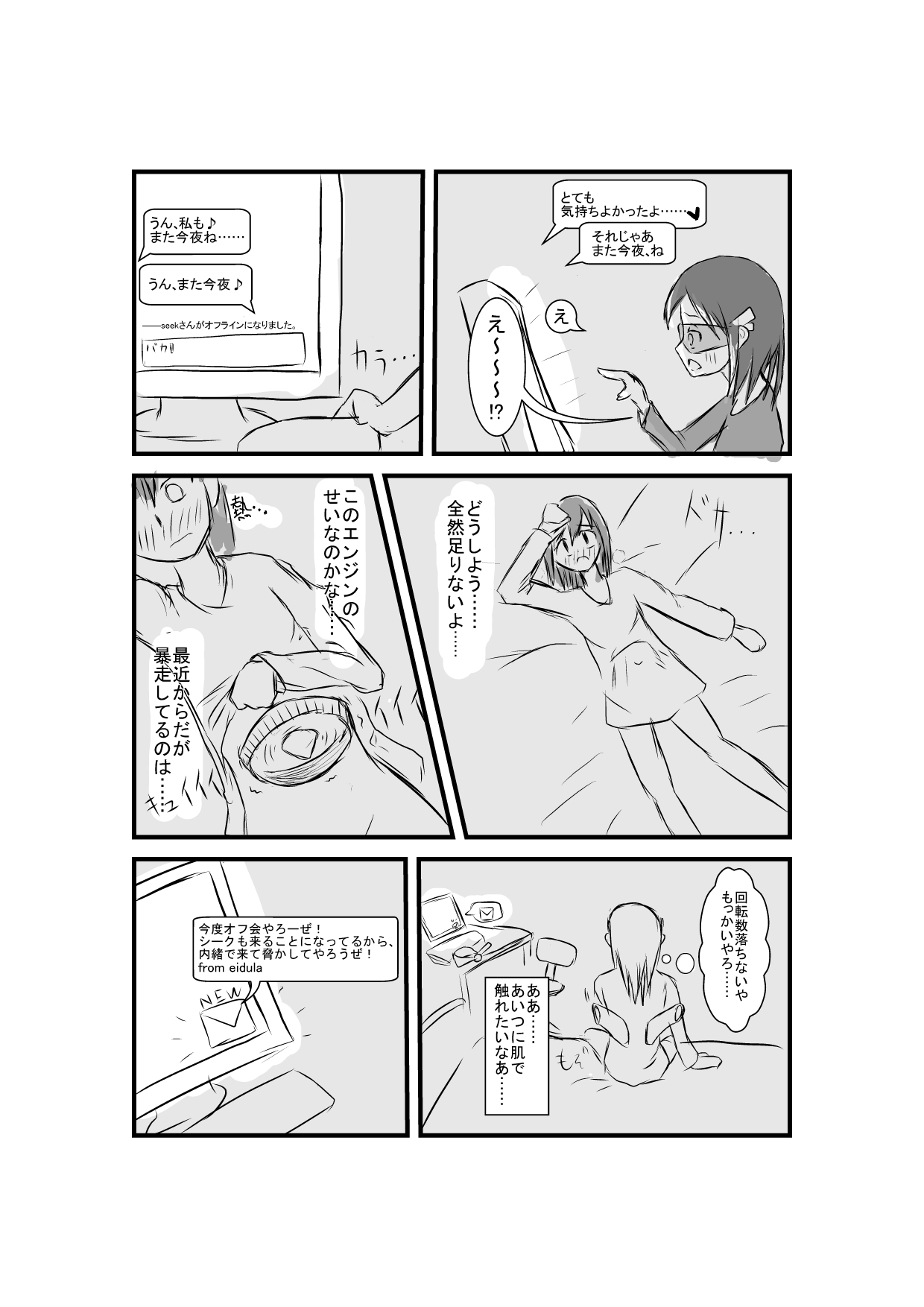 [Natsuno Tokiyuki] Bureizuenjin image number 7