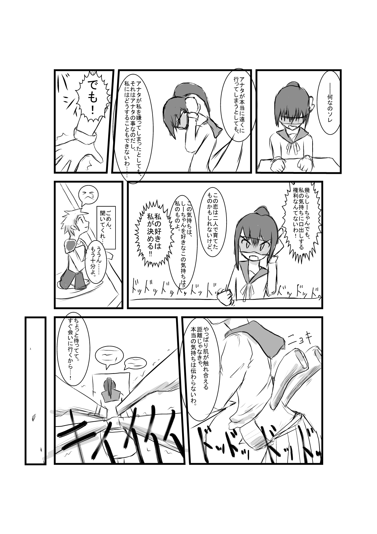 [Natsuno Tokiyuki] Bureizuenjin image number 10