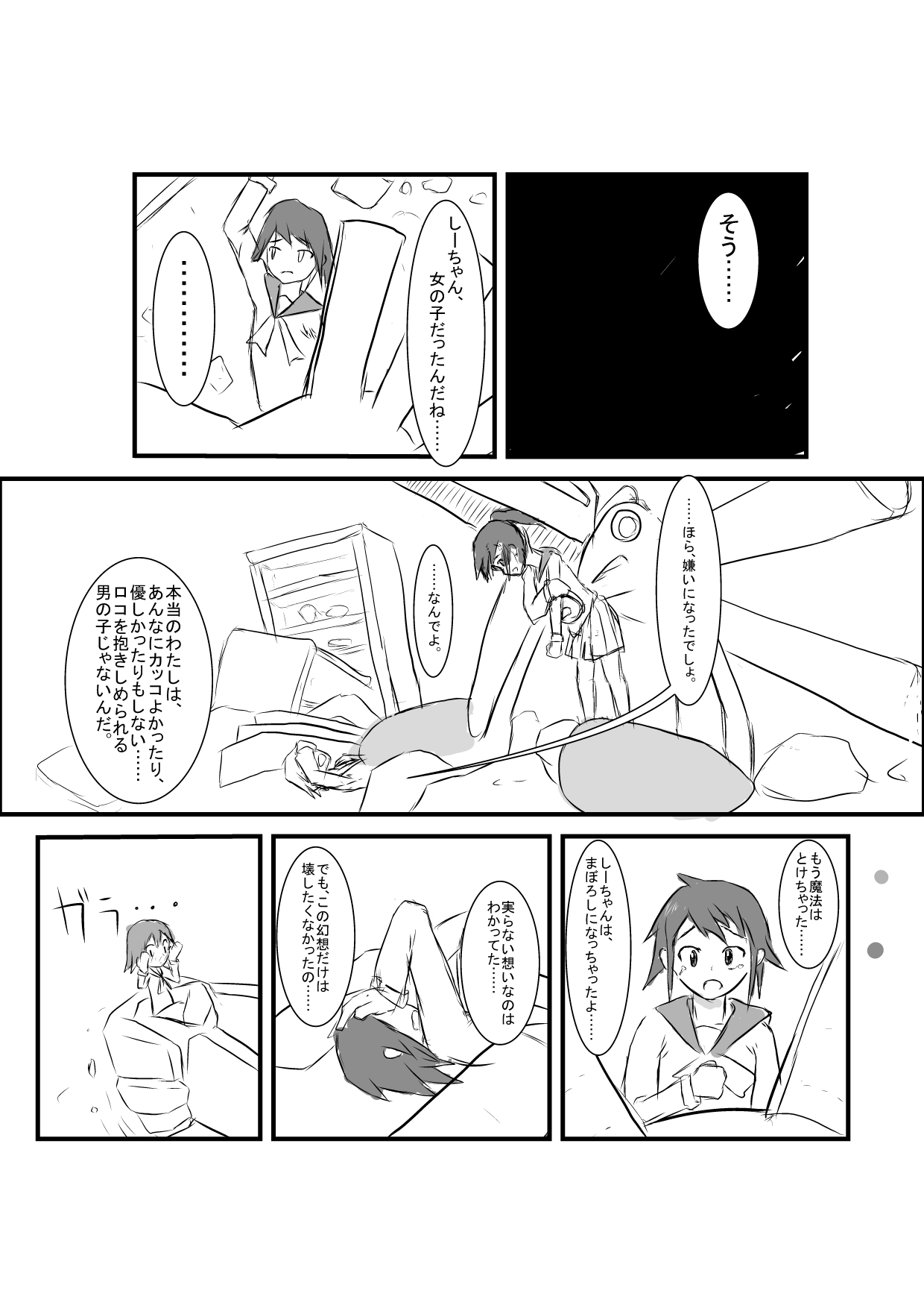 [Natsuno Tokiyuki] Bureizuenjin image number 12