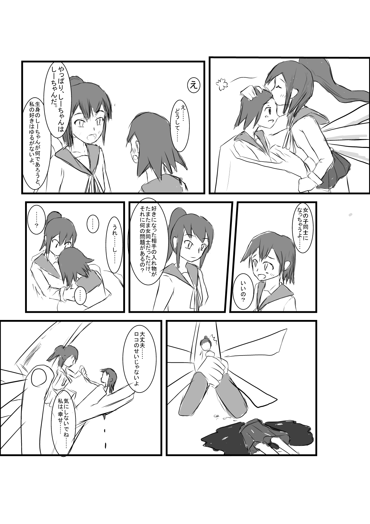 [Natsuno Tokiyuki] Bureizuenjin image number 13