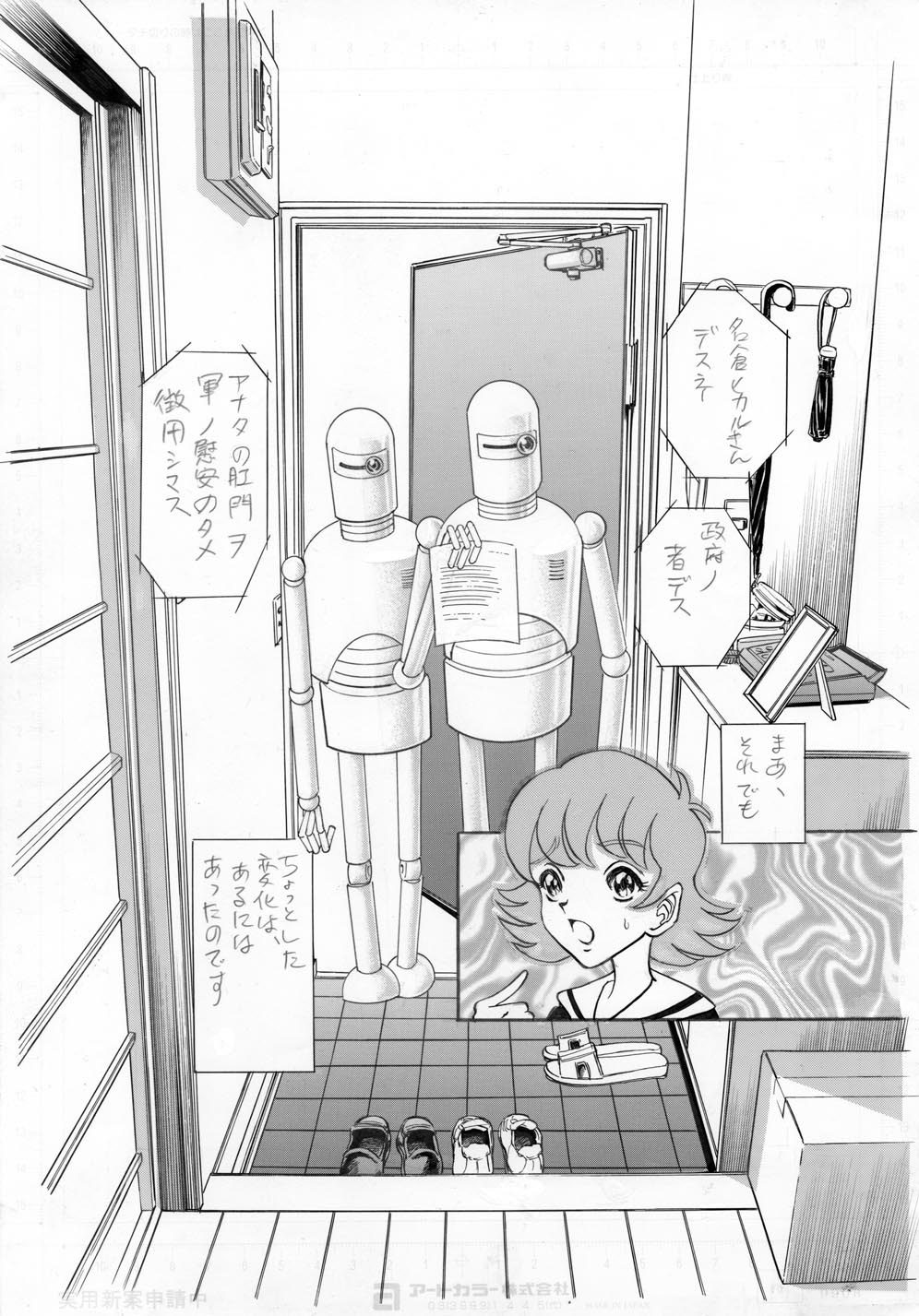 [Saitejenii] Kyonen, Sensou ga Hajimatta 이미지 번호 2