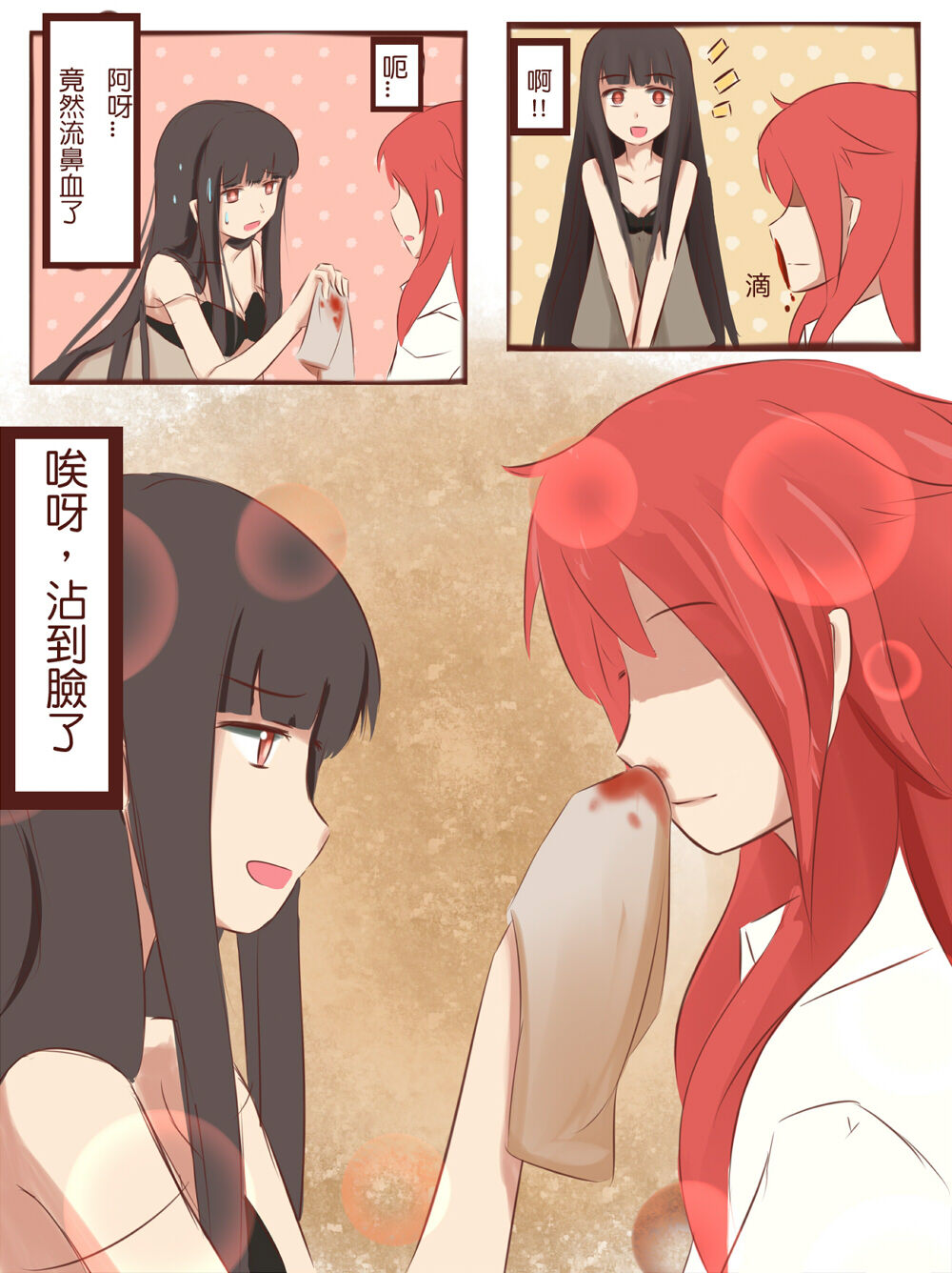 [Niseoto @ Renshuuchuu] Renshuu Manga image number 3