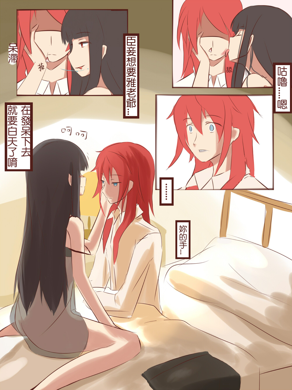 [Niseoto @ Renshuuchuu] Renshuu Manga image number 4