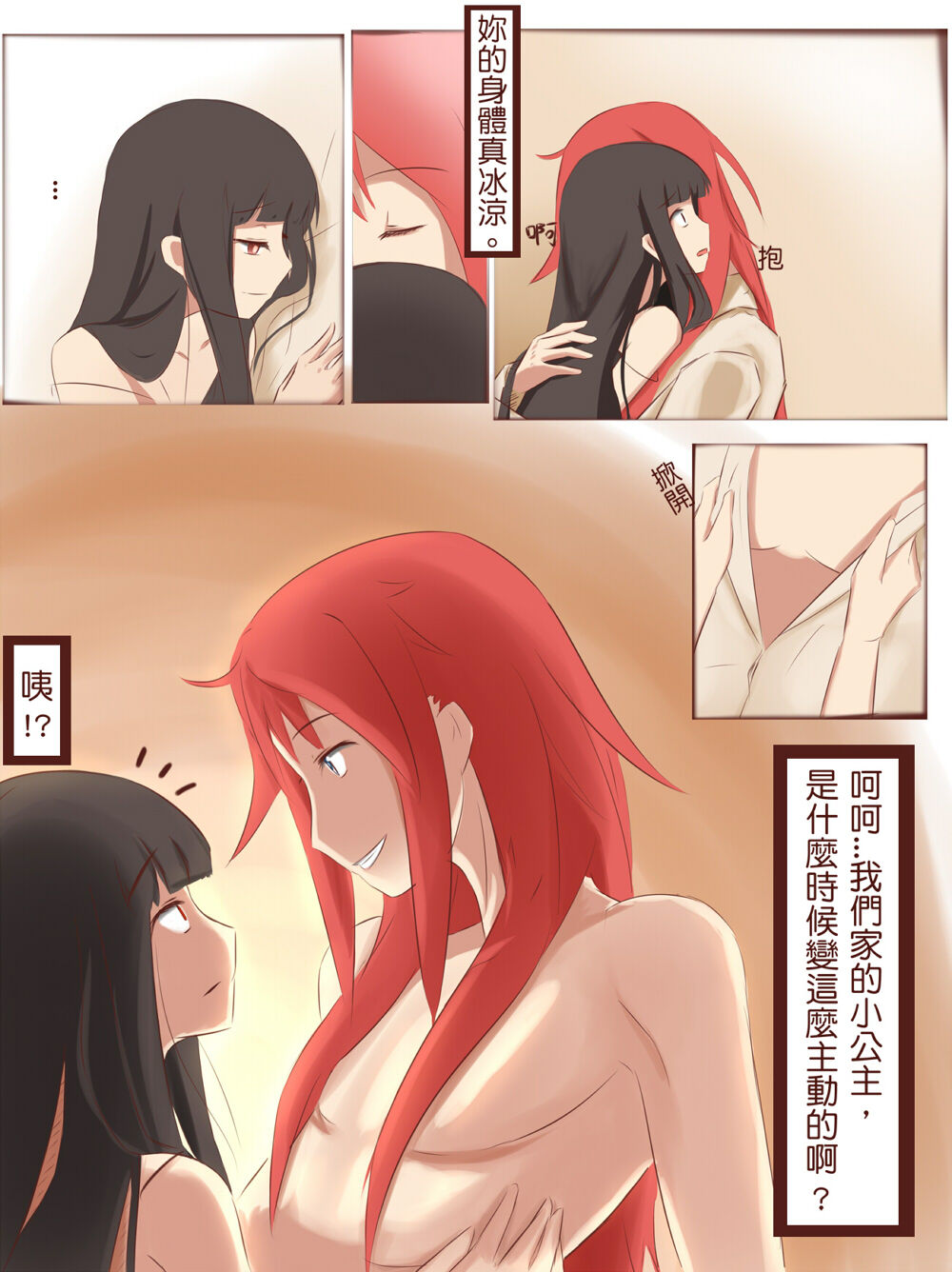 [Niseoto @ Renshuuchuu] Renshuu Manga image number 5