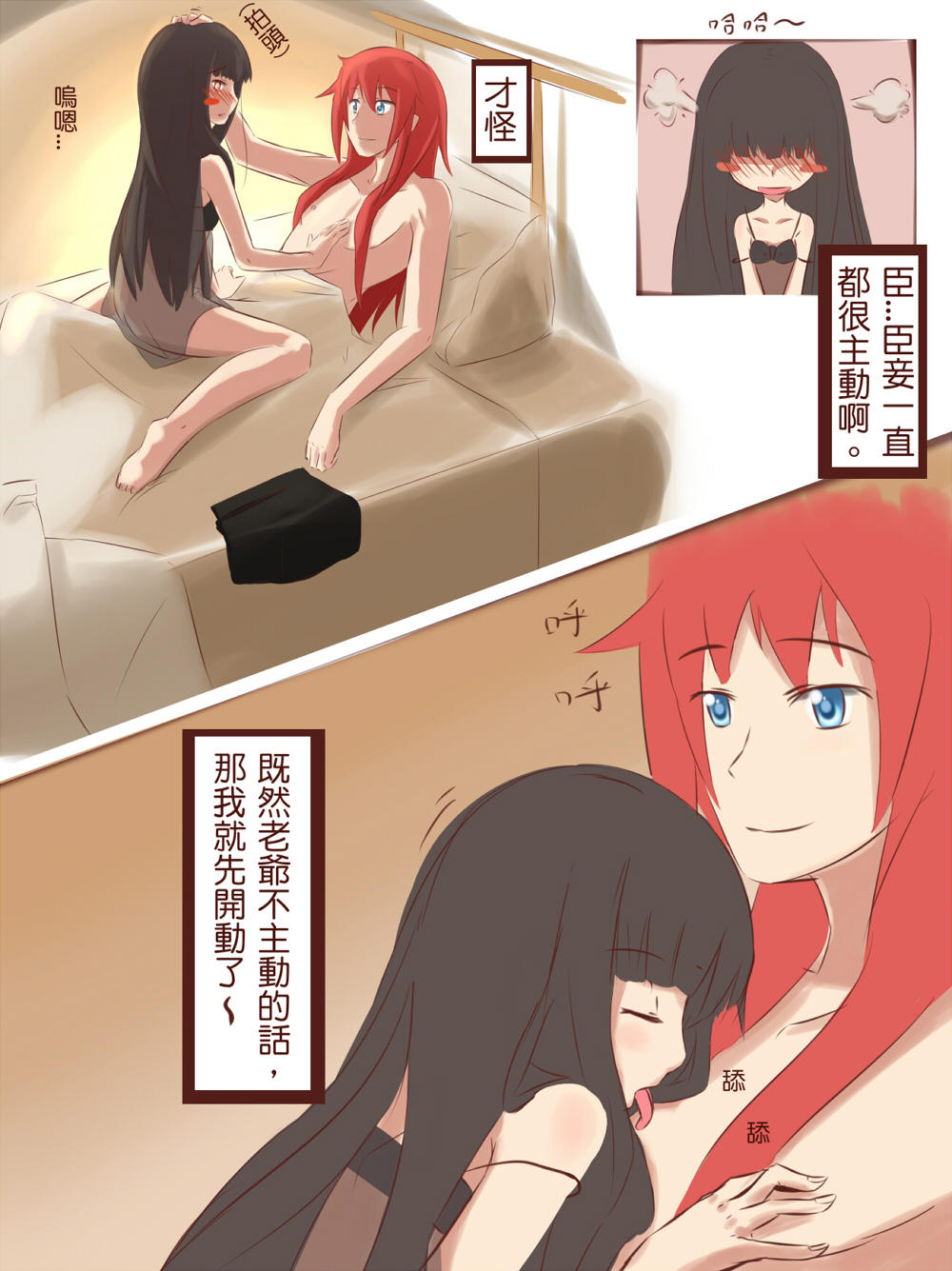 [Niseoto @ Renshuuchuu] Renshuu Manga image number 6