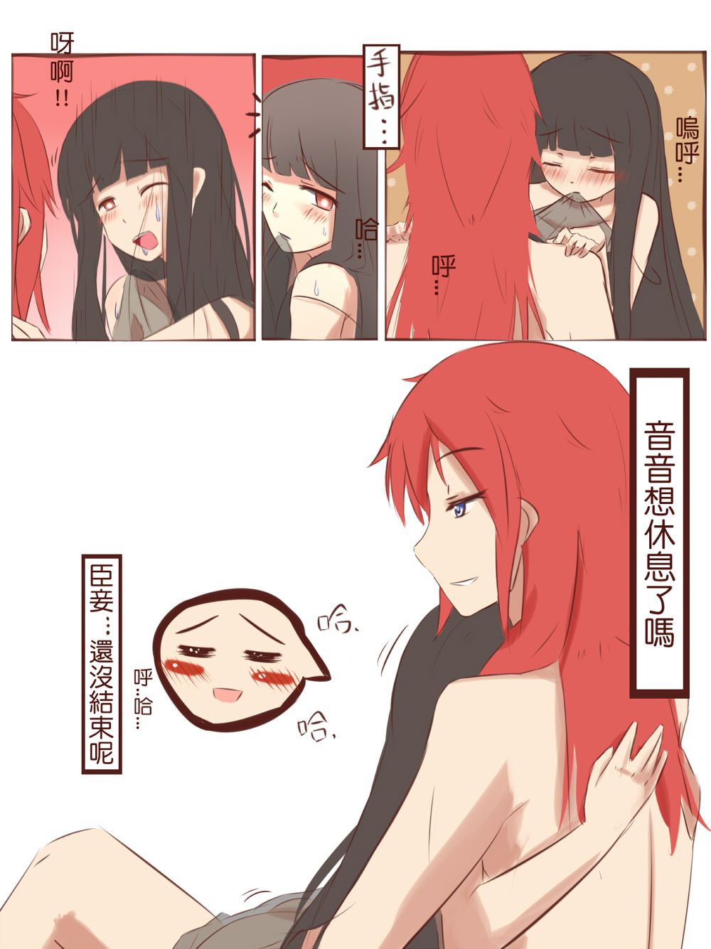 [Niseoto @ Renshuuchuu] Renshuu Manga image number 8