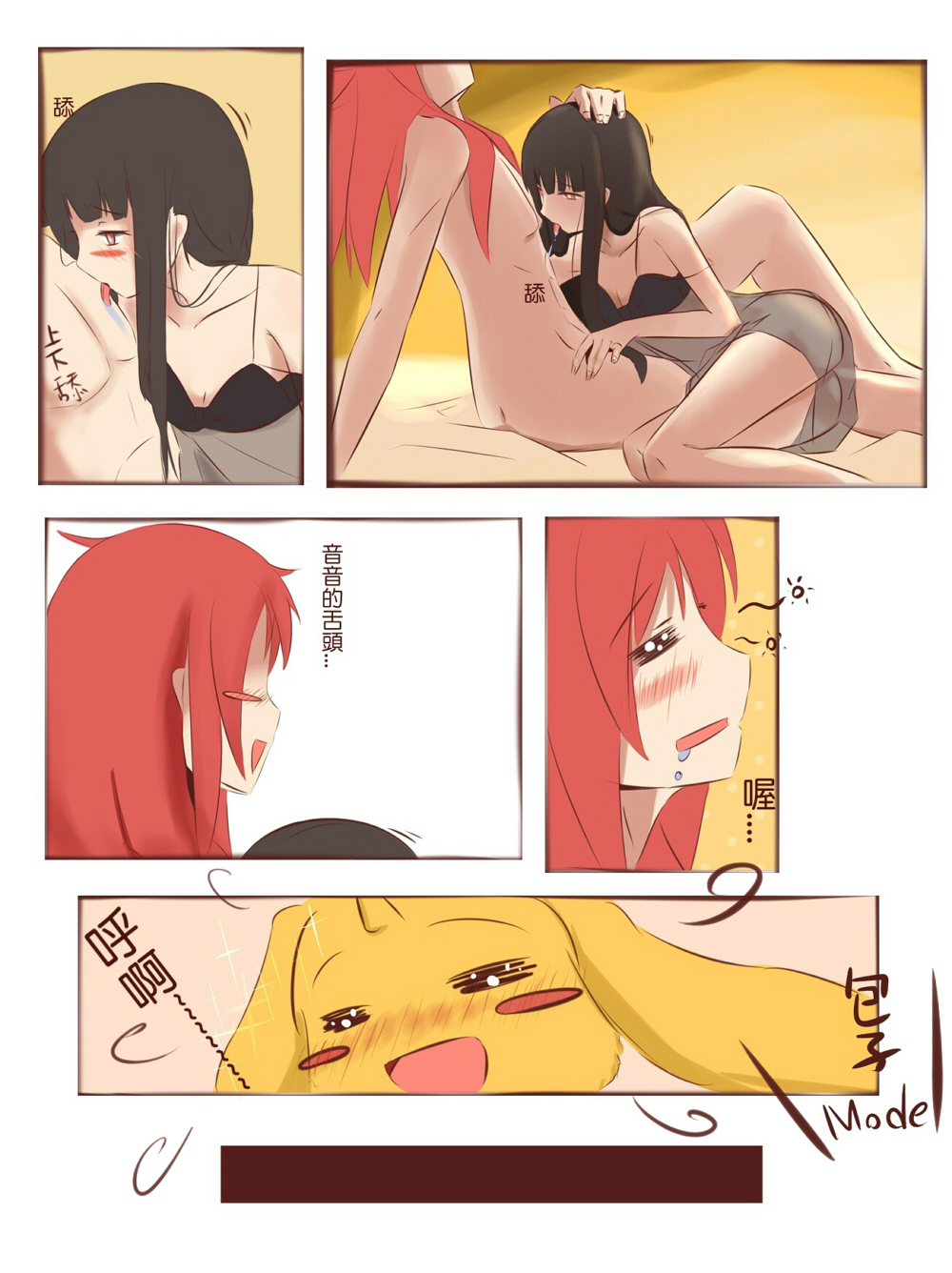 [Niseoto @ Renshuuchuu] Renshuu Manga image number 9