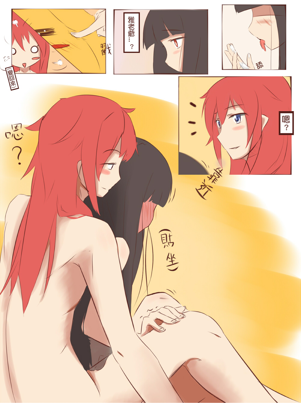 [Niseoto @ Renshuuchuu] Renshuu Manga image number 10