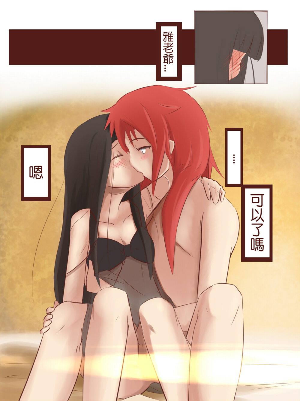 [Niseoto @ Renshuuchuu] Renshuu Manga image number 11