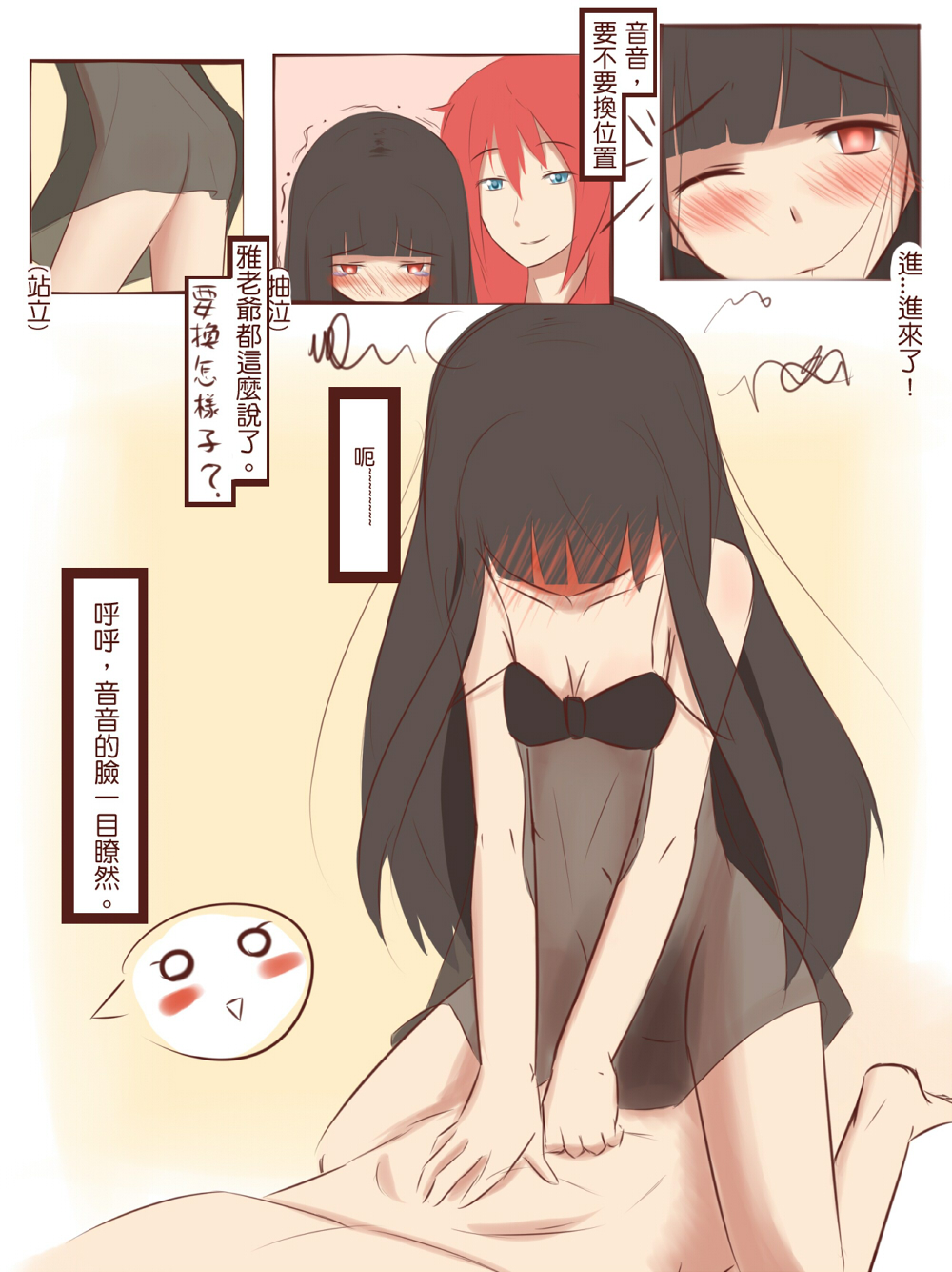 [Niseoto @ Renshuuchuu] Renshuu Manga image number 12