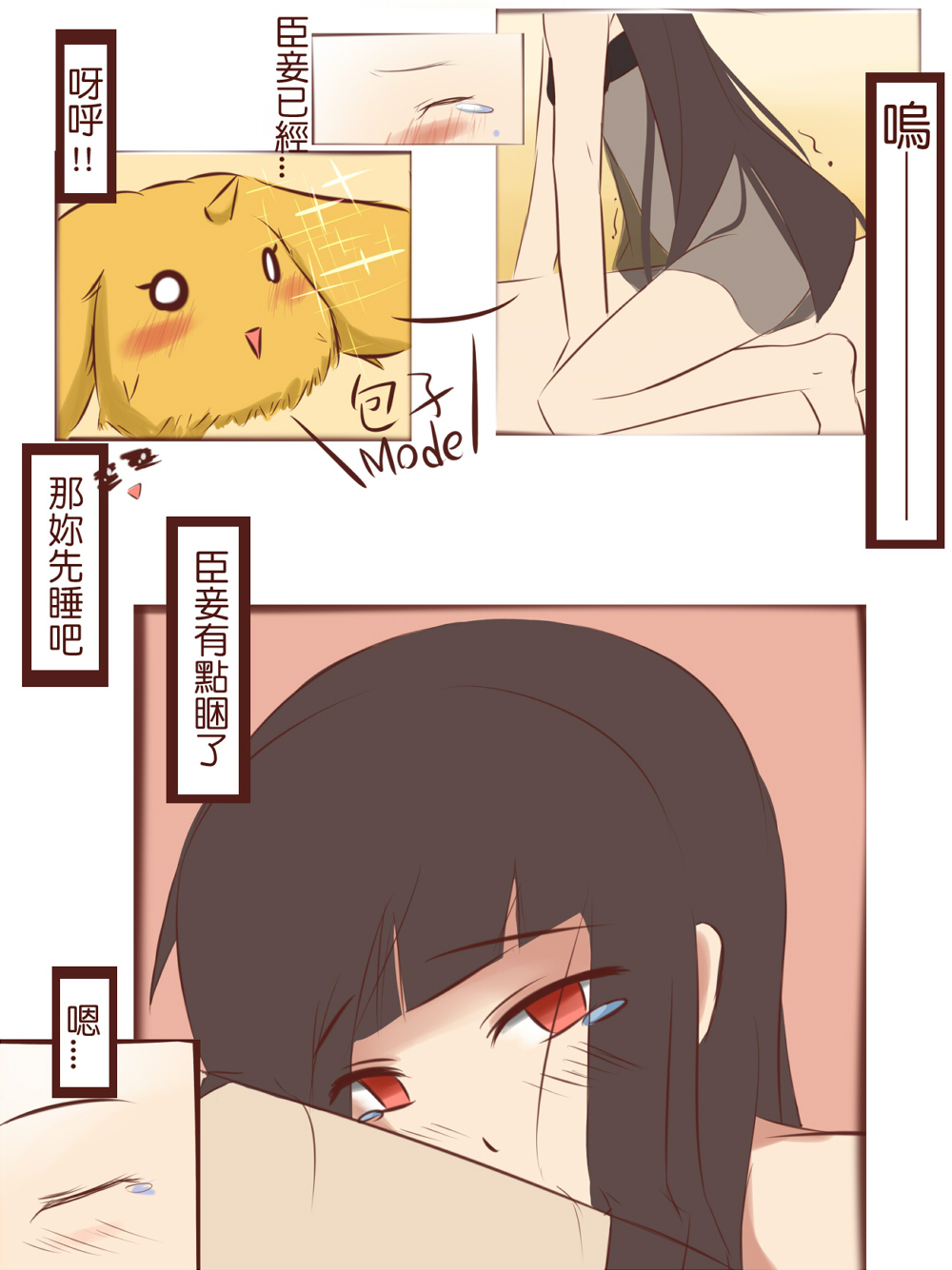 [Niseoto @ Renshuuchuu] Renshuu Manga image number 13