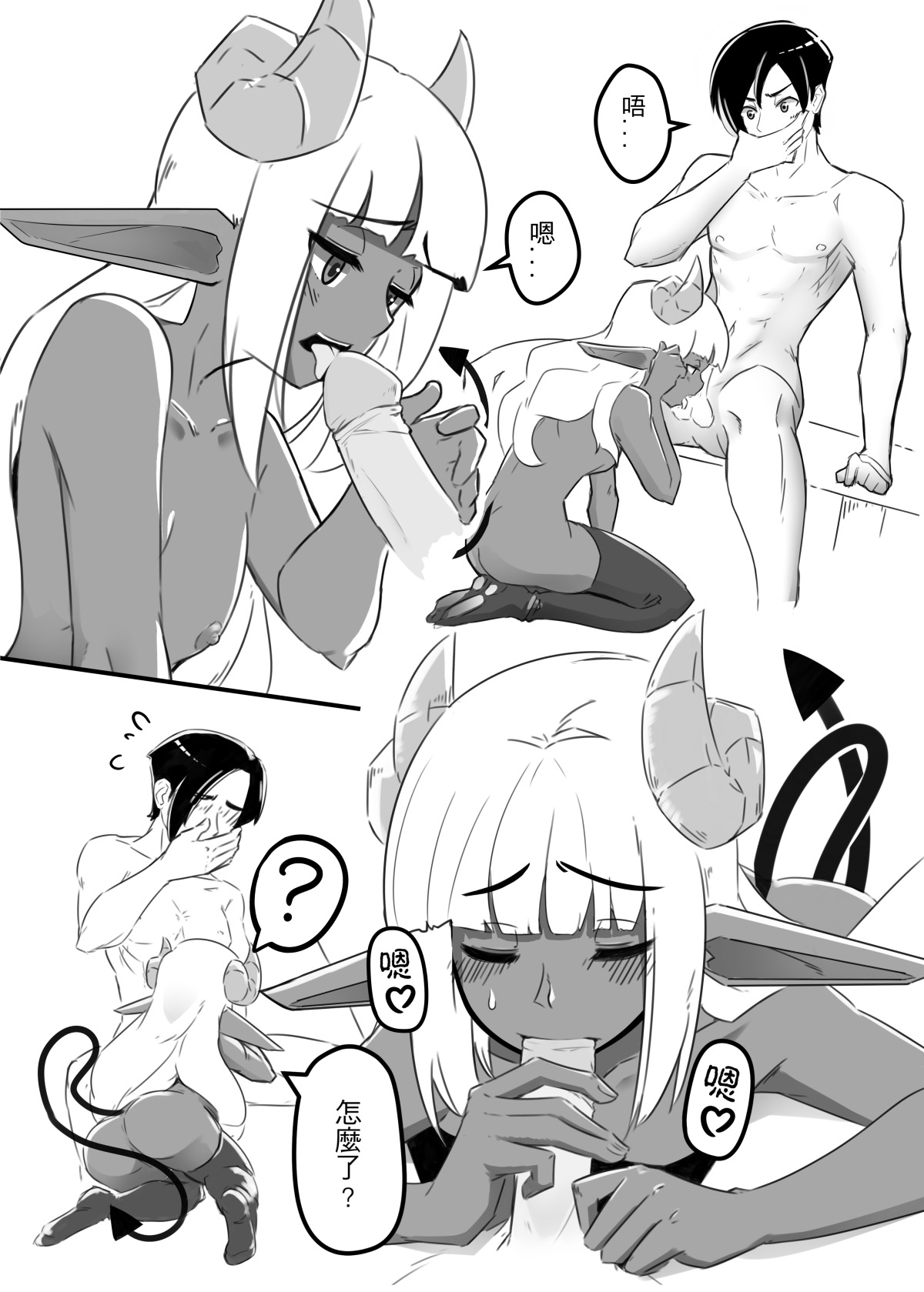 [偽音@練習中] 肯特x修菈 東洋篇 sex本 image number 2