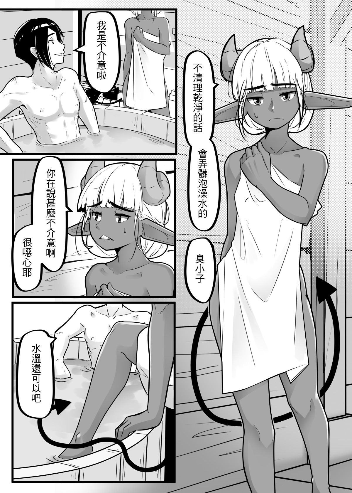 [偽音@練習中] 肯特x修菈 東洋篇 sex本 image number 26