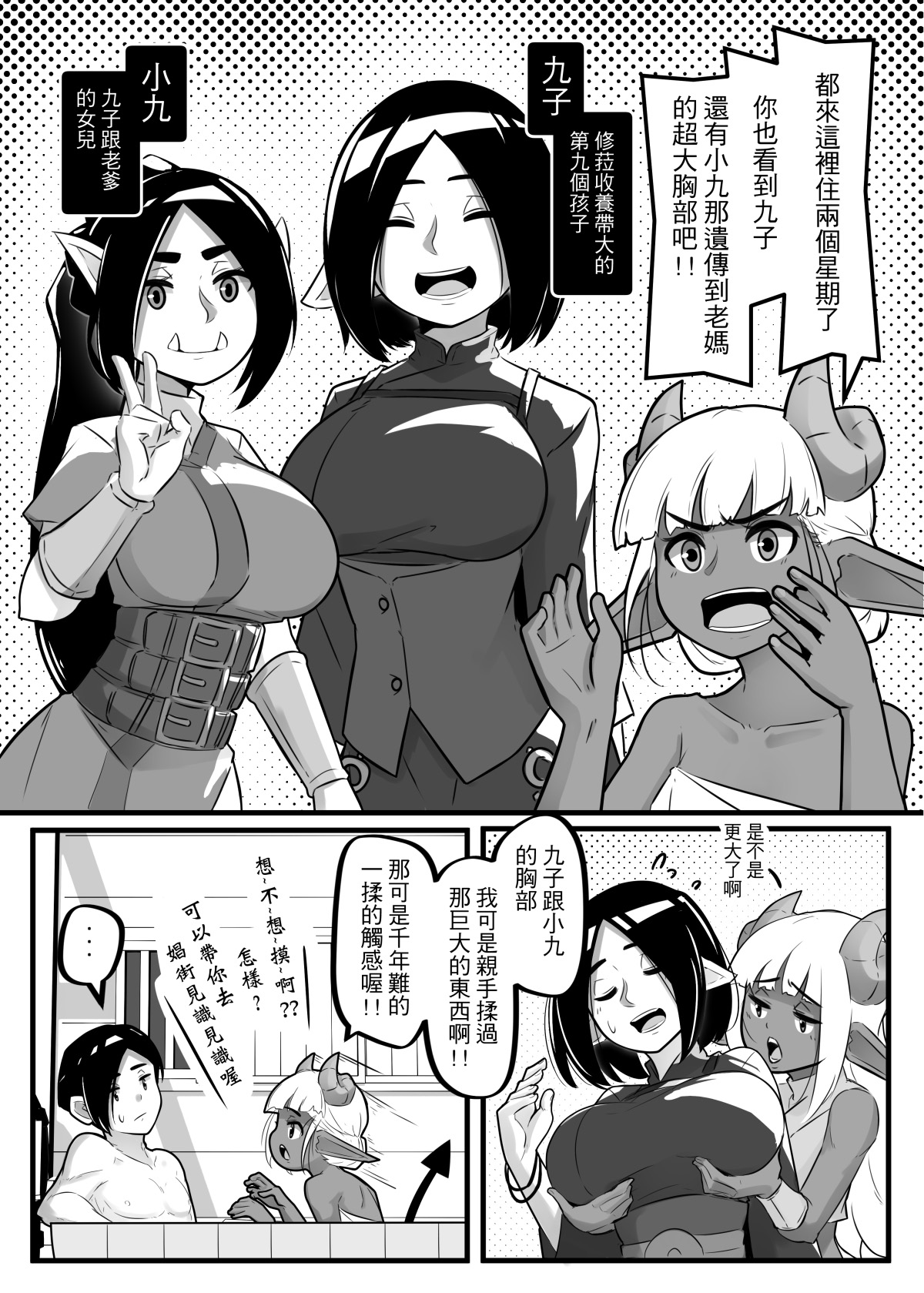 [偽音@練習中] 肯特x修菈 東洋篇 sex本 image number 28