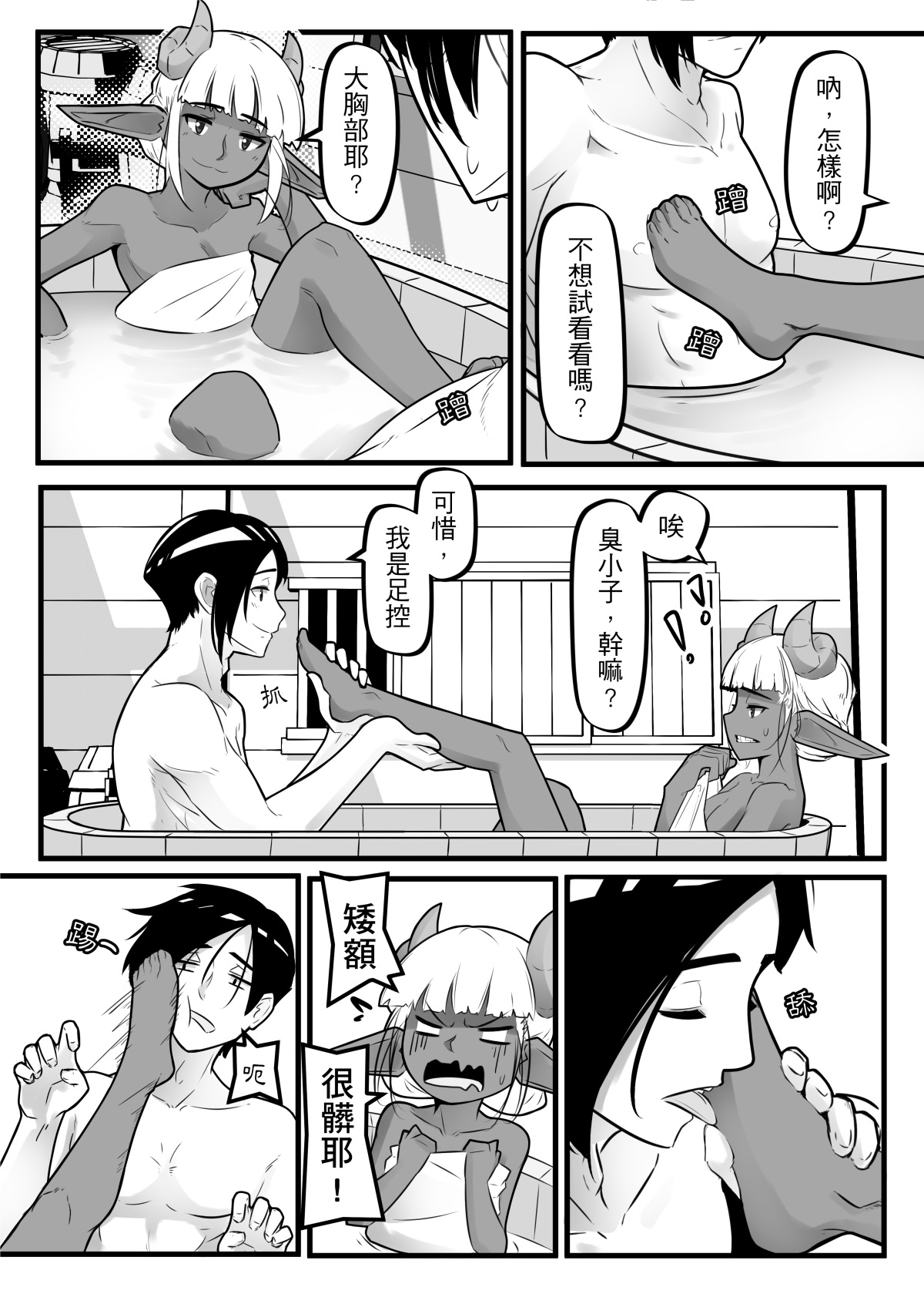 [偽音@練習中] 肯特x修菈 東洋篇 sex本 image number 29