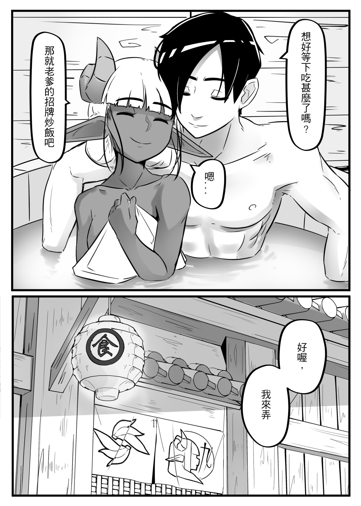 [偽音@練習中] 肯特x修菈 東洋篇 sex本 image number 32