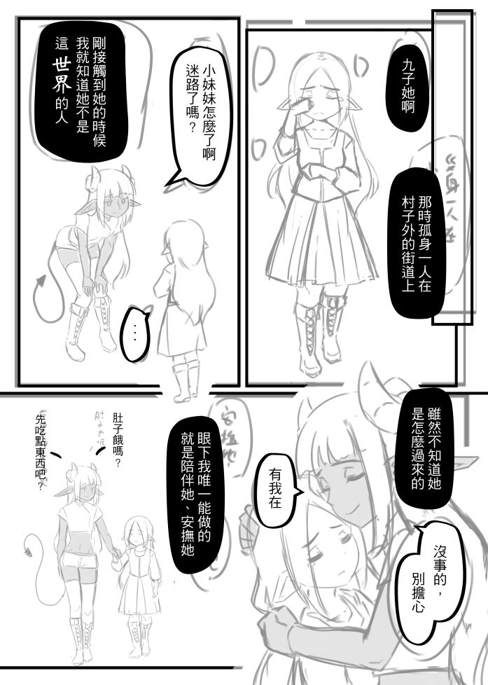 [偽音@練習中] 肯特x修菈 東洋篇 sex本 image number 38