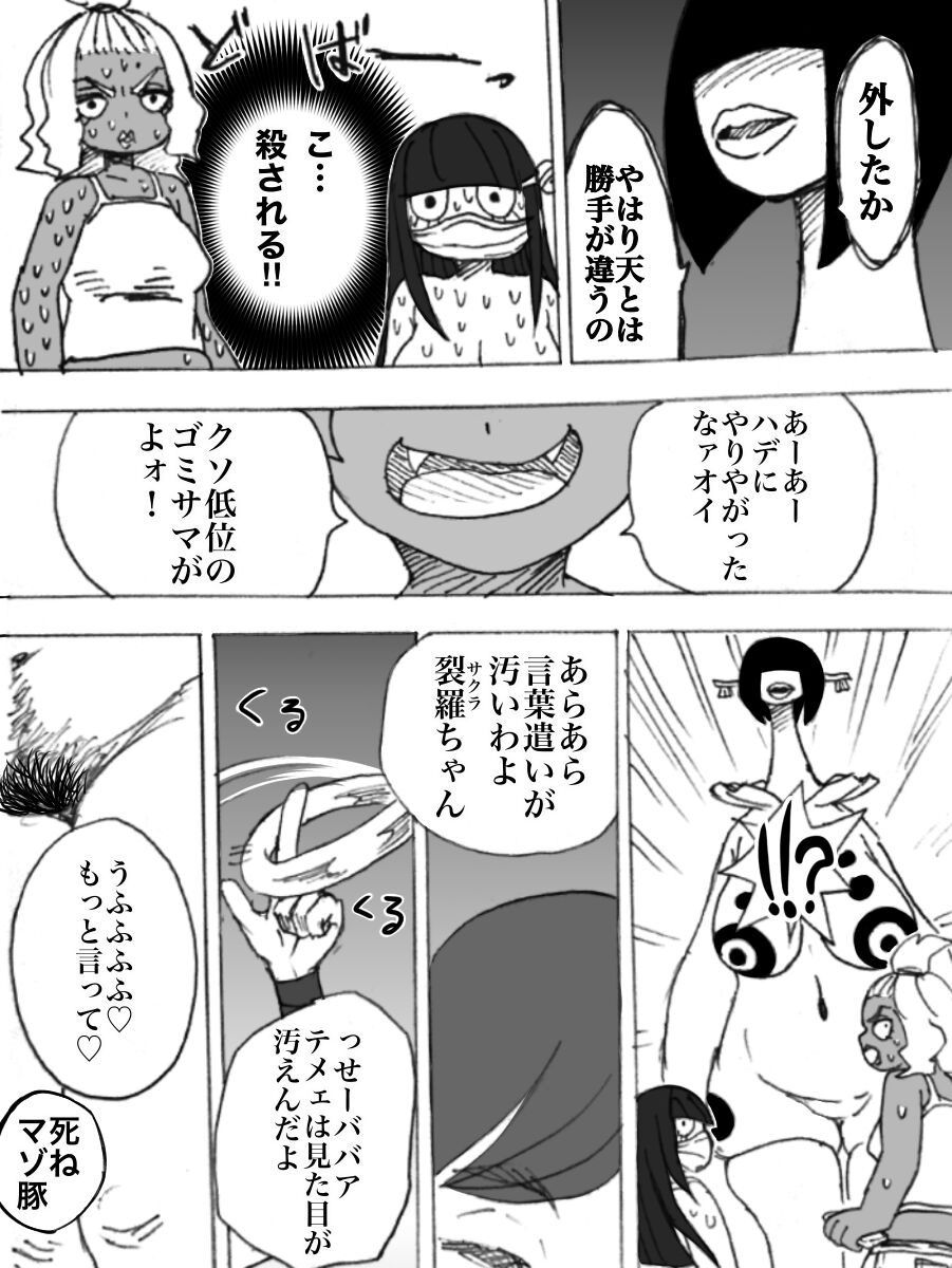 [You (Yurari)] Roshutsu Ganbou Shin Shoujo image number 16