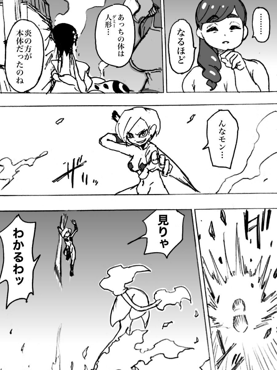 [You (Yurari)] Roshutsu Ganbou Shin Shoujo image number 21