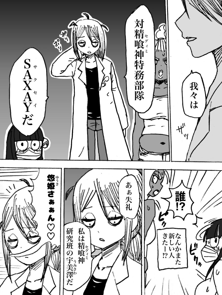 [You (Yurari)] Roshutsu Ganbou Shin Shoujo image number 28