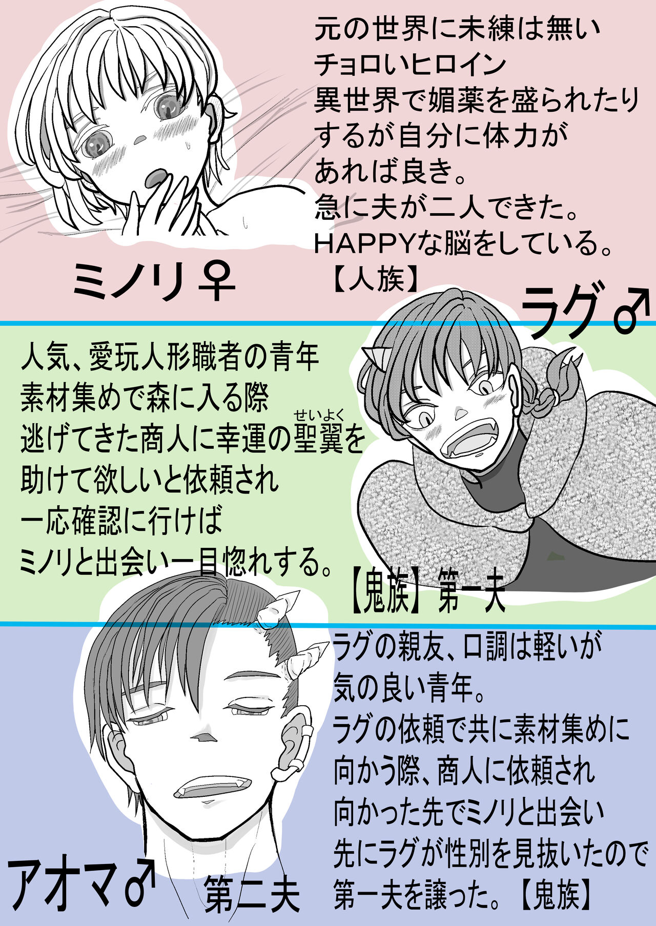 [ibasinnenn] Isetobikon ☆ Kotoyo Tobikon ~ Isekai ni Tobasa Retara Kizoku no Otto ga Futari Dekimashita ~ [Sample] 2eme image