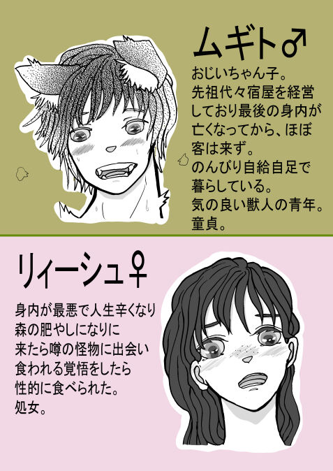 [ibasinnenn] Taberu yo Seiteki ni [Sample] image number 2