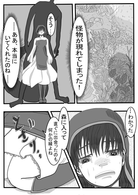 [ibasinnenn] Taberu yo Seiteki ni [Sample] image number 6