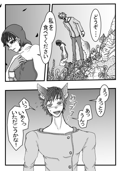 [ibasinnenn] Taberu yo Seiteki ni [Sample] image number 7