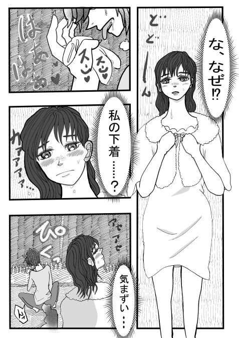 [ibasinnenn] Taberu yo Seiteki ni [Sample] image number 9