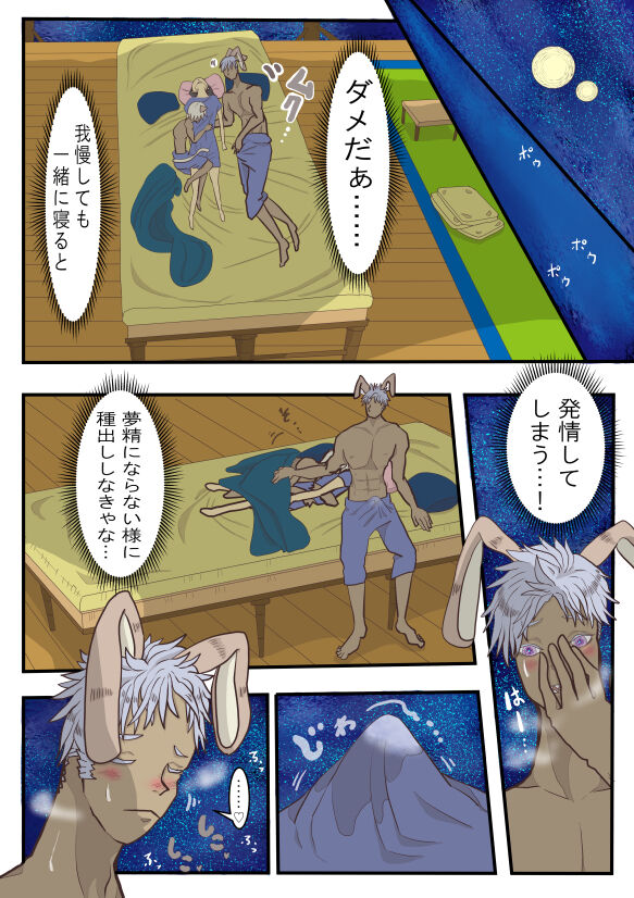 [ibasinnenn] [2] Isetobikon ☆ Kotoyo Tobikon ~ Isekai ni Tobasa Retara Daisukina Kyoudai ga Dekimashita ~ [Sample] image number 8