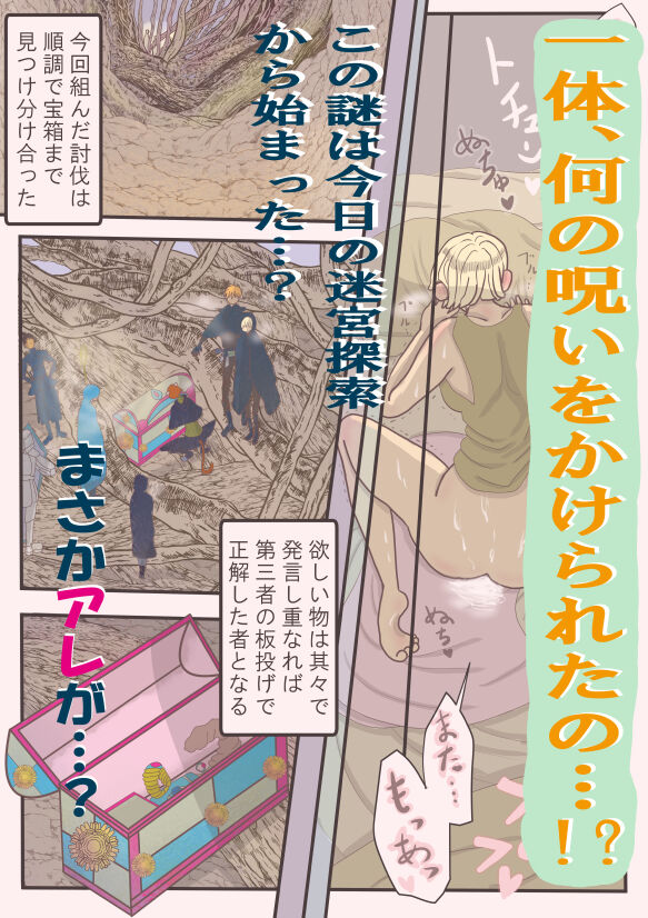 [ibasinnenn] Koisuru Anaho ☆ Zenpen [Sample] Bildnummer 3