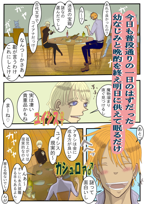 [ibasinnenn] Koisuru Anaho ☆ Zenpen [Sample] Bildnummer 4