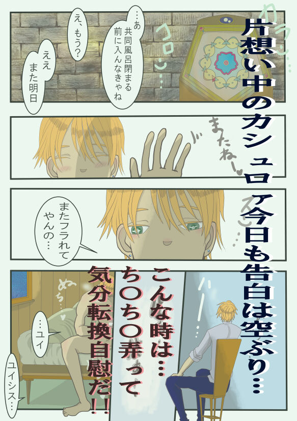 [ibasinnenn] Koisuru Anaho ☆ Zenpen [Sample] Bildnummer 5