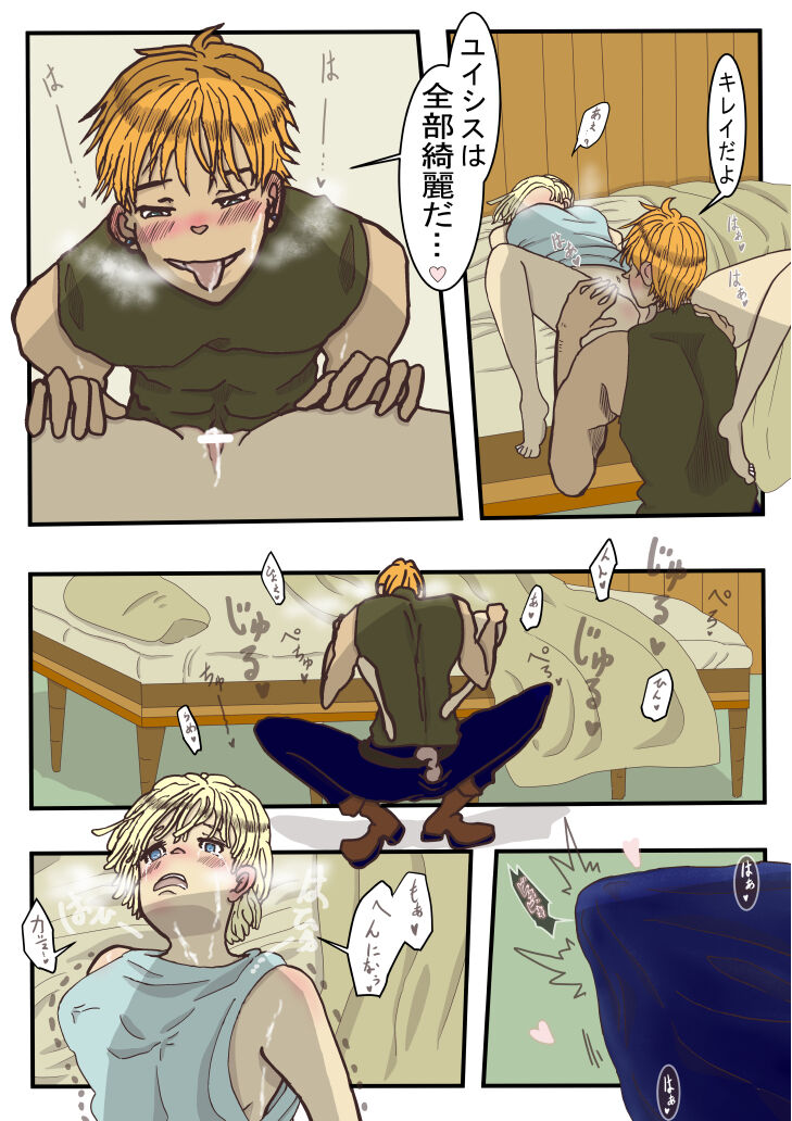 [ibasinnenn] Koisuru Anaho ☆ Zenpen [Sample] Bildnummer 8