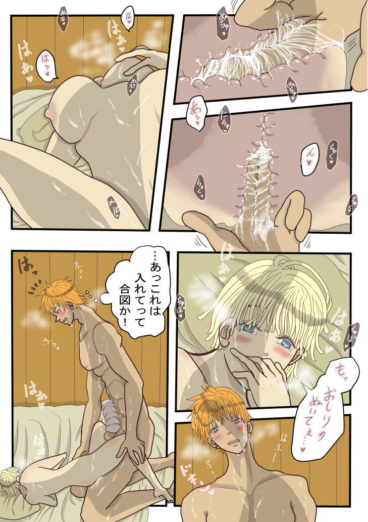 [ibasinnenn] Koisuru Anaho ☆ Zenpen [Sample] Bildnummer 10