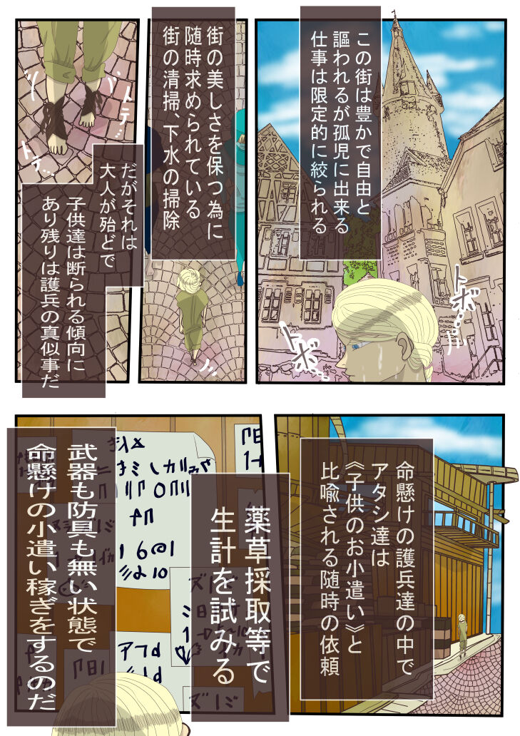 [ibasinnenn] Koisuru Anaho ☆ Kouhen [Sample] image number 3