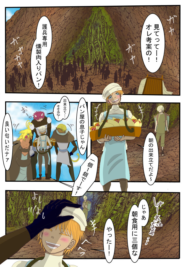 [ibasinnenn] Koisuru Anaho ☆ Kouhen [Sample] image number 4